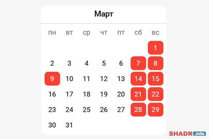 March 2026 Holiday: Key Dates, 4-Day Week, & No Early Friday